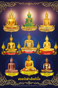 โปสเตอร์ปฏิทิน สมหวัง สำเร็จ ทันใจ