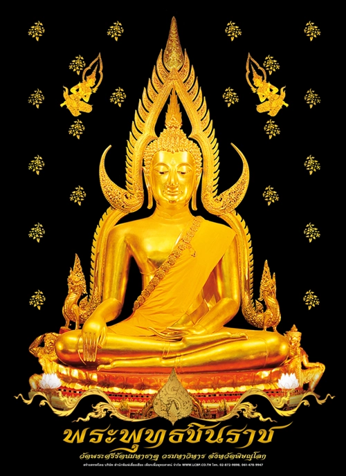 โปสเตอร์ปฏิทิน พระพุทธชินราช